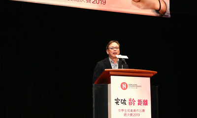房協行政總裁黃傑龍在總決賽上與年青人分享香港人口老化的情況，並鼓勵他們多關心身邊的長者。